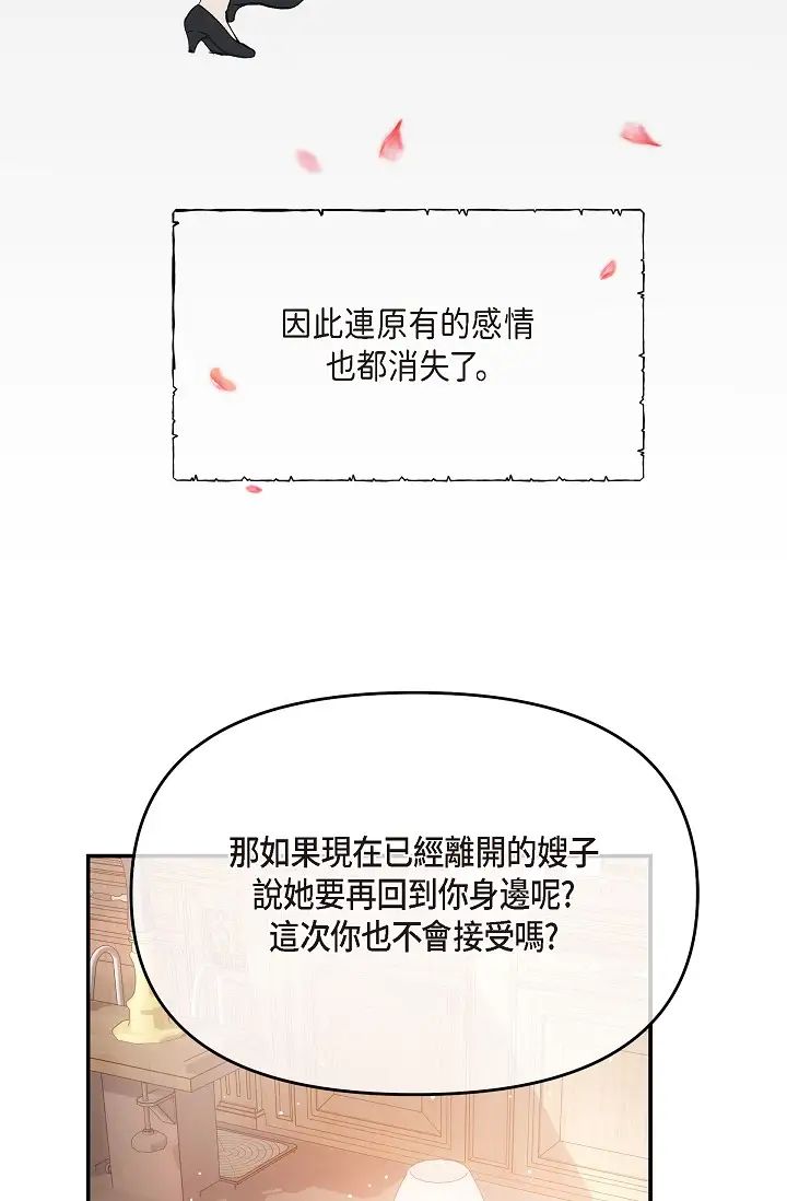 可疑的代表第62話最終話-從此幸福快樂