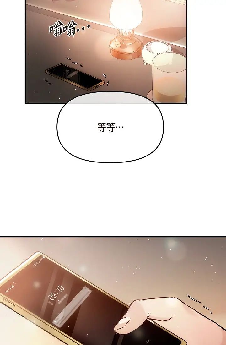 可疑的代表第62話最終話-從此幸福快樂