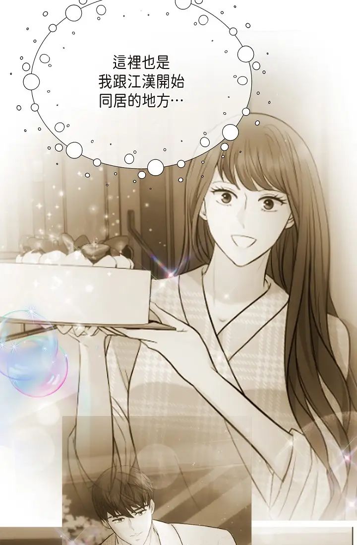 可疑的代表第62話最終話-從此幸福快樂