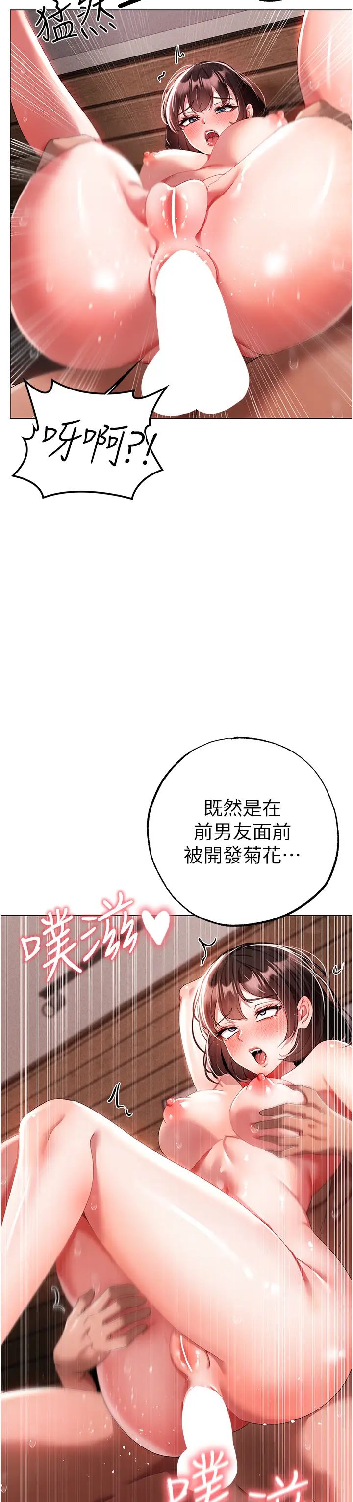 ↖㊣煞气a猛男㊣↘第41話-緊緊夾住肉棒的後庭
