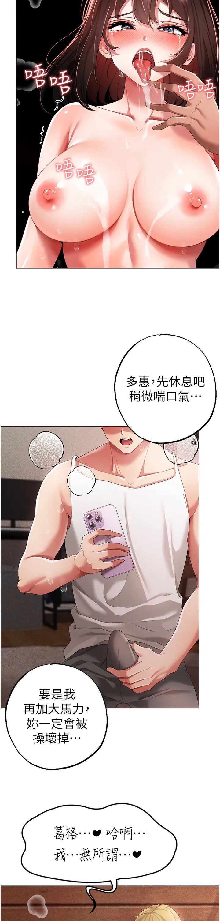 ↖㊣煞气a猛男㊣↘第41話-緊緊夾住肉棒的後庭