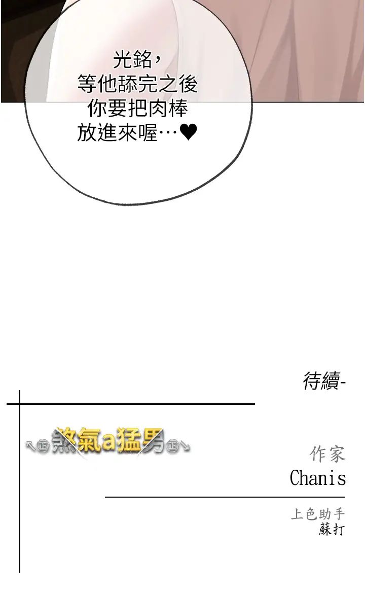 ↖㊣煞气a猛男㊣↘第41話-緊緊夾住肉棒的後庭