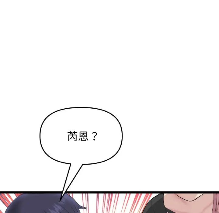 重逢的初恋是继母第40話