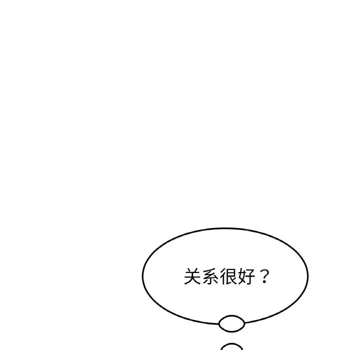 重逢的初恋是继母第40话