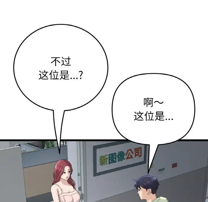 重逢的初恋是继母第40話