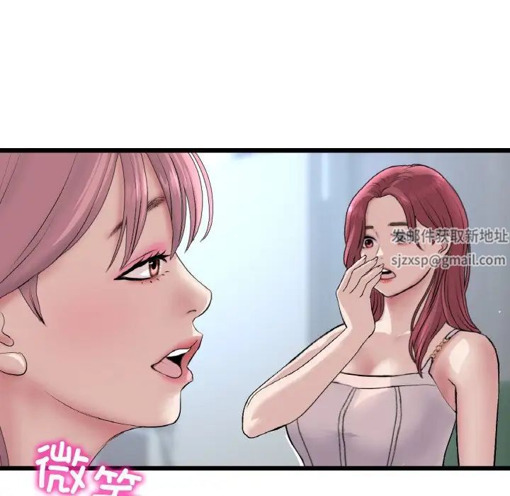 重逢的初恋是继母第40话
