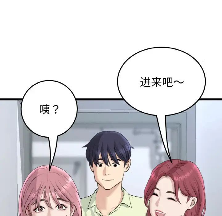 重逢的初恋是继母第40话