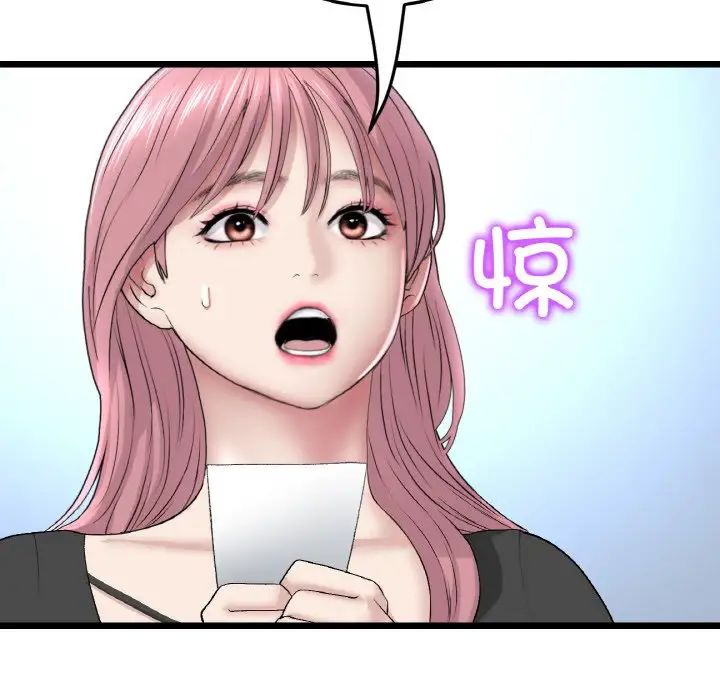 重逢的初恋是继母第40話