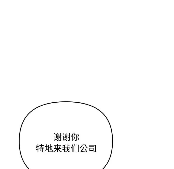重逢的初恋是继母第40话