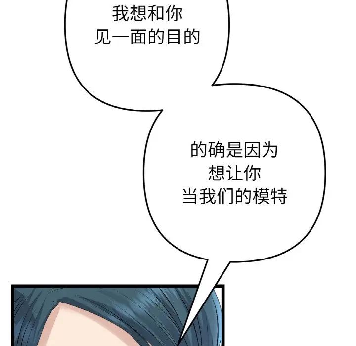 重逢的初恋是继母第40話