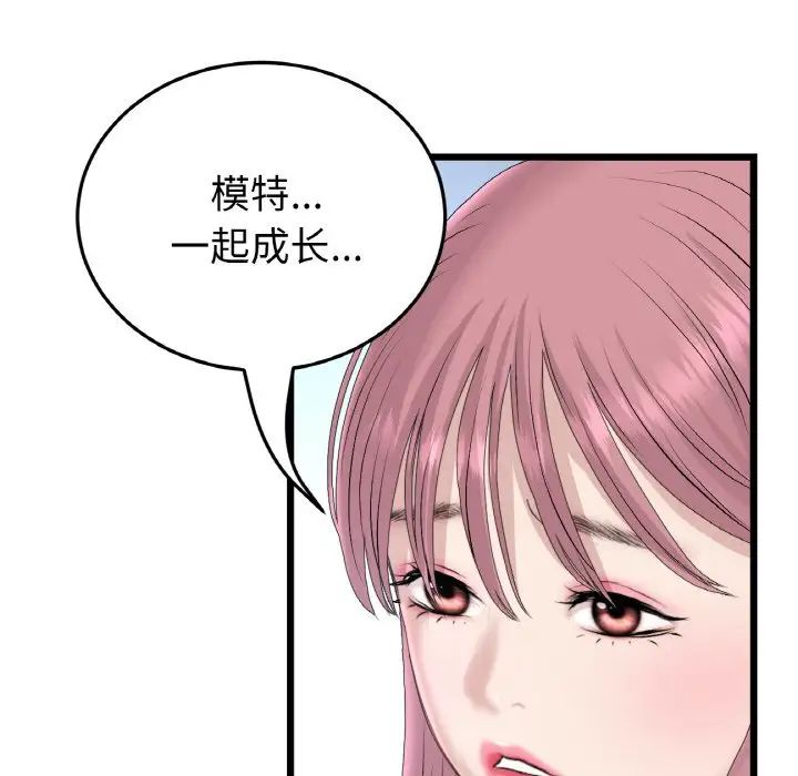 重逢的初恋是继母第40话