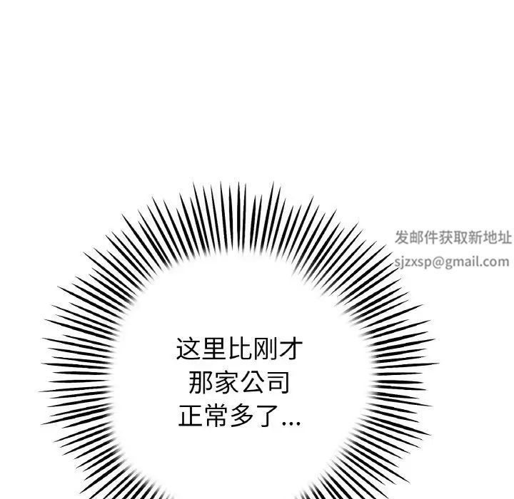 重逢的初恋是继母第40話