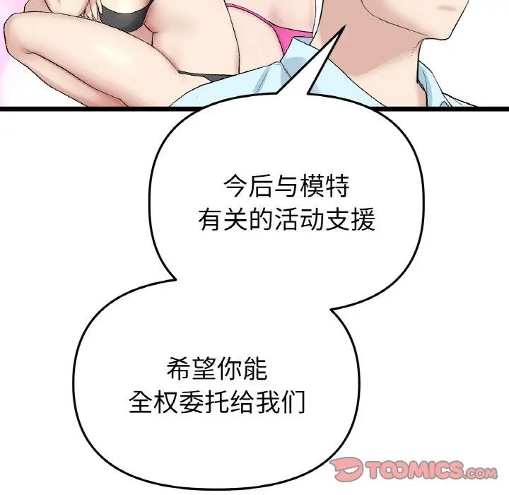 重逢的初恋是继母第40话
