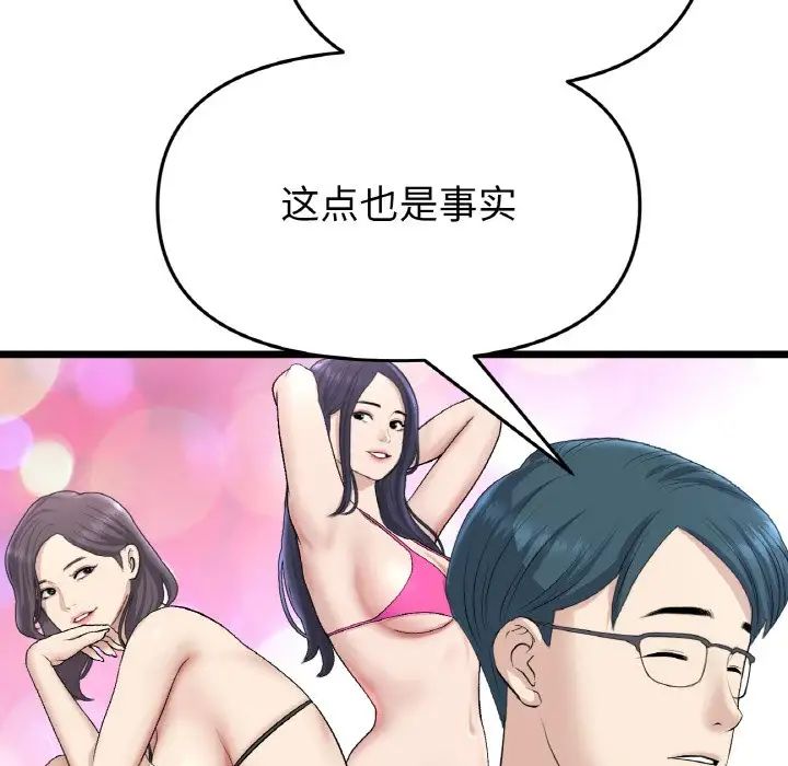 重逢的初恋是继母第40話