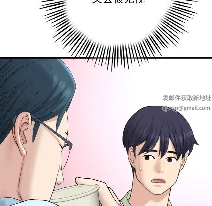 重逢的初恋是继母第40话