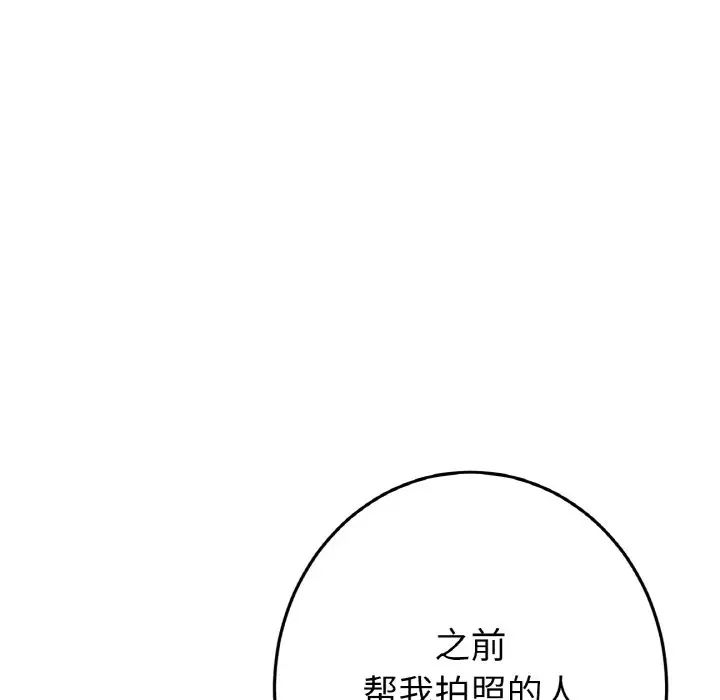 重逢的初恋是继母第40話