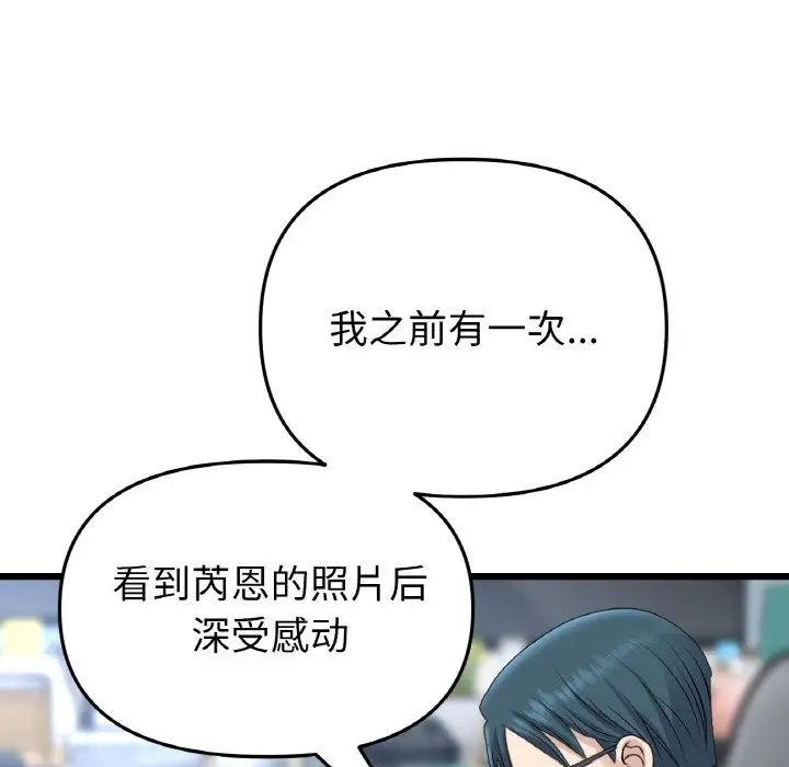 重逢的初恋是继母第40話