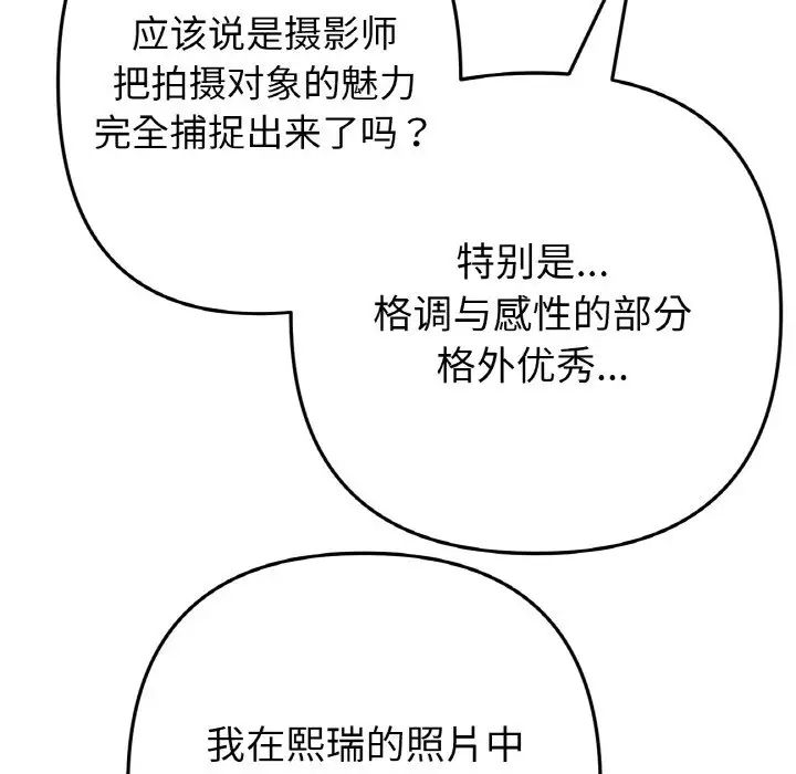 重逢的初恋是继母第40话