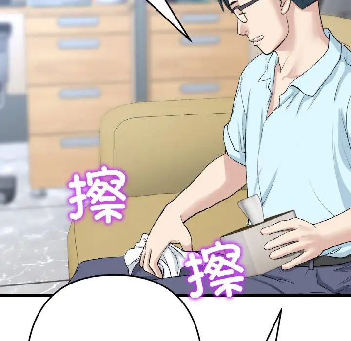 重逢的初恋是继母第40话