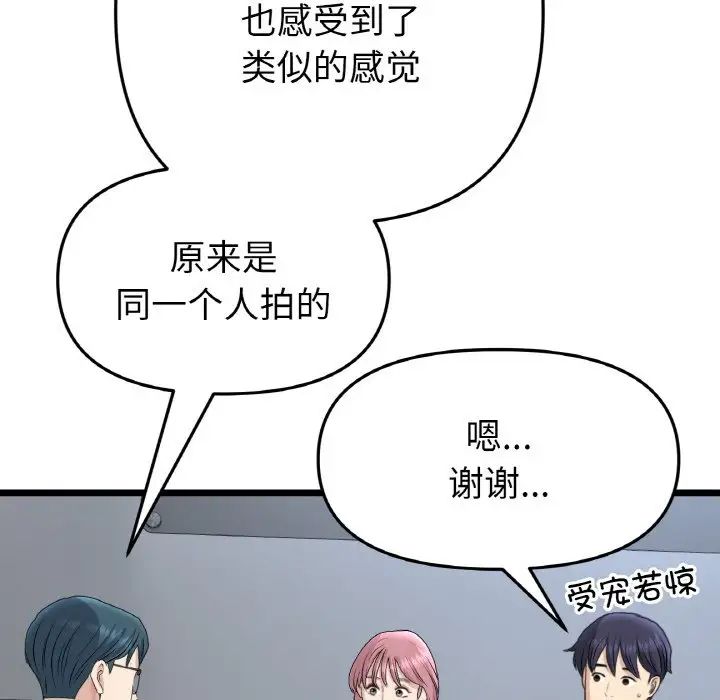 重逢的初恋是继母第40话