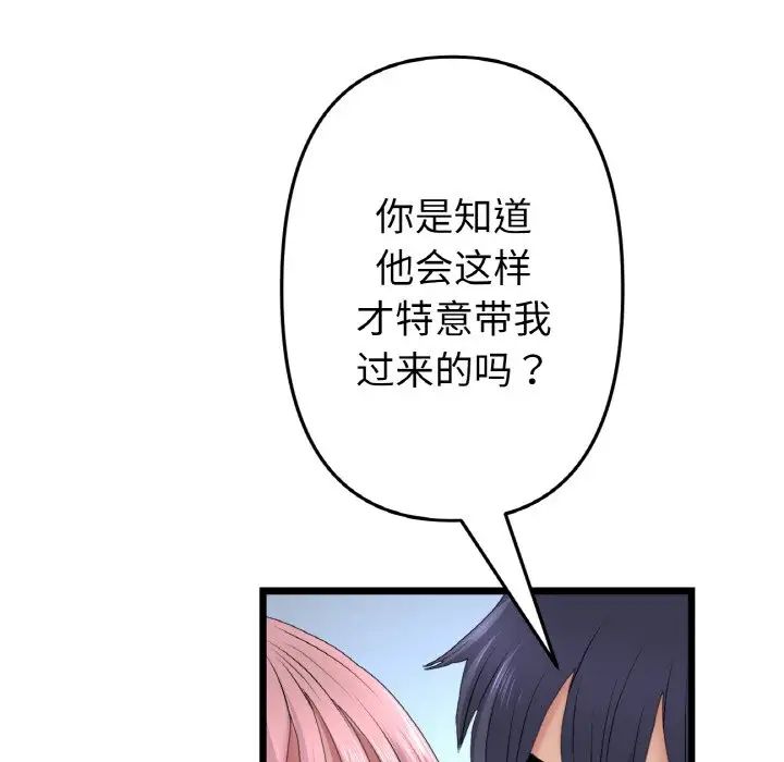 重逢的初恋是继母第40话