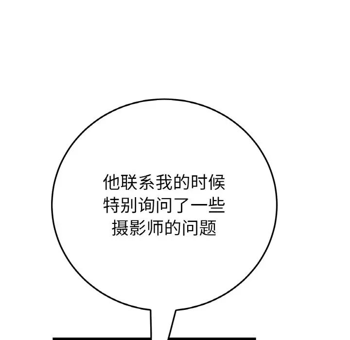 重逢的初恋是继母第40话