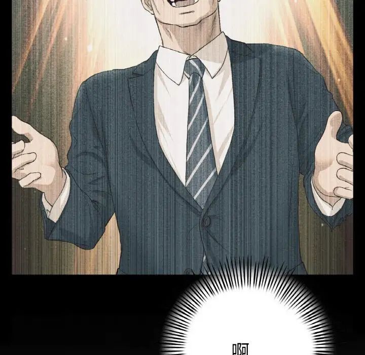 重逢的初恋是继母第40话