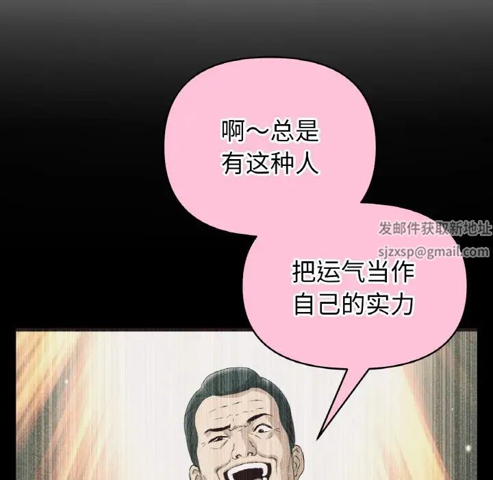 重逢的初恋是继母第40话