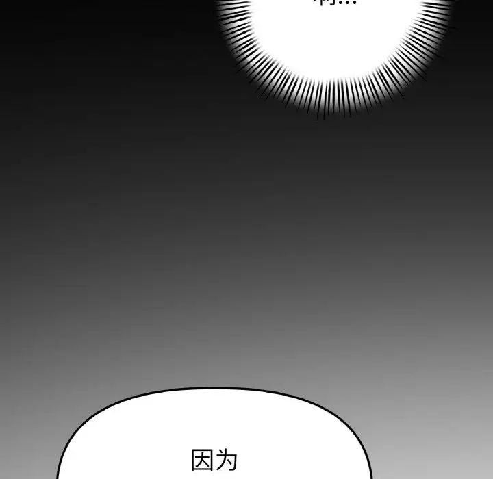 重逢的初恋是继母第40話