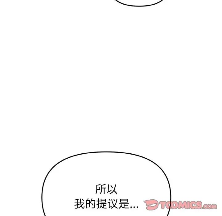 重逢的初恋是继母第40话
