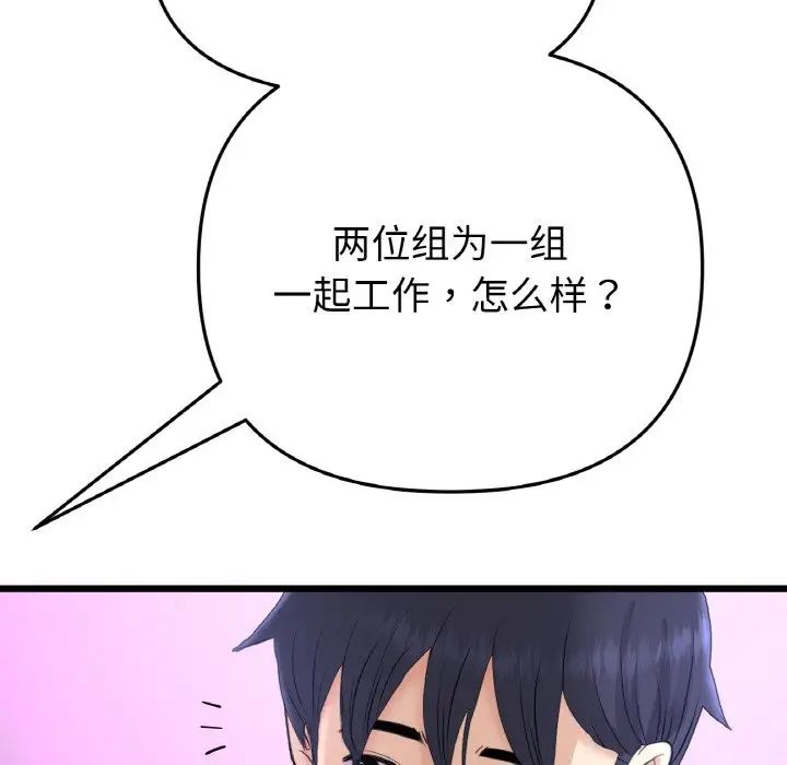 重逢的初恋是继母第40话