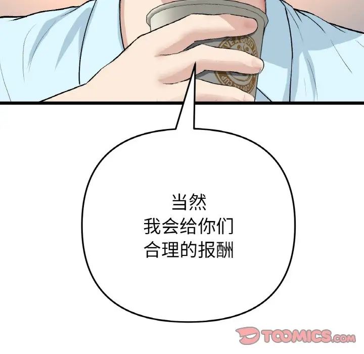 重逢的初恋是继母第40話