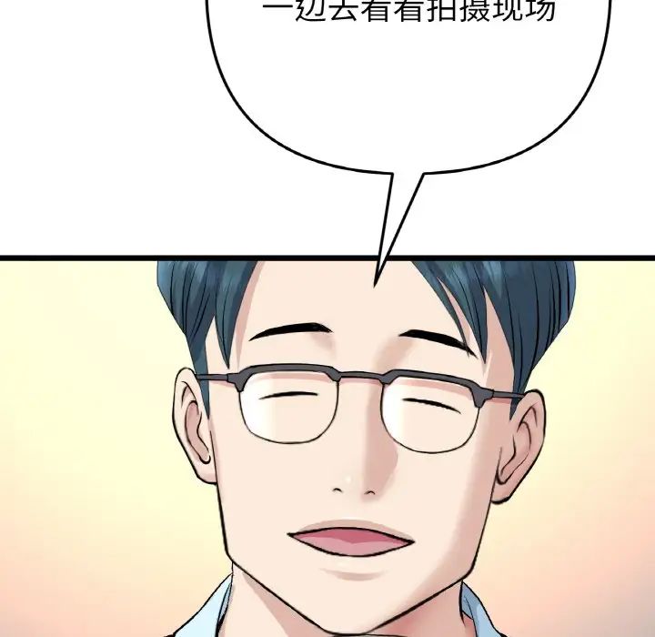 重逢的初恋是继母第40话