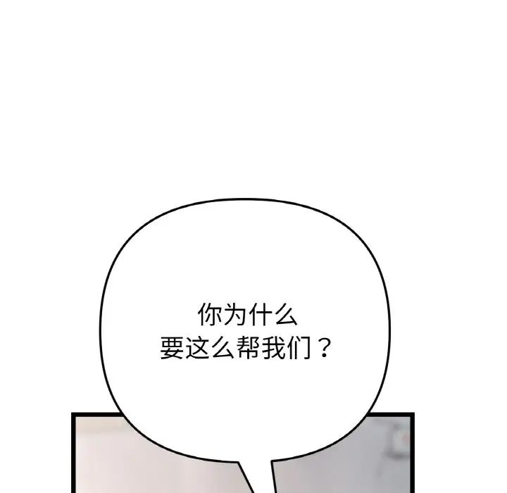 重逢的初恋是继母第40话