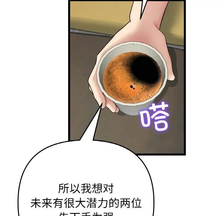 重逢的初恋是继母第40话
