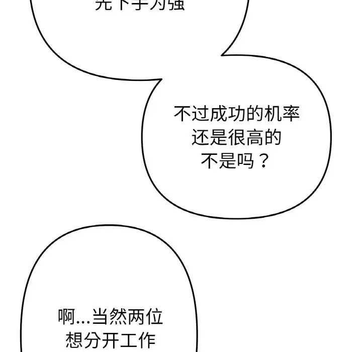 重逢的初恋是继母第40话