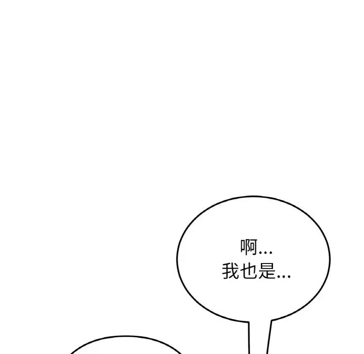 重逢的初恋是继母第40话