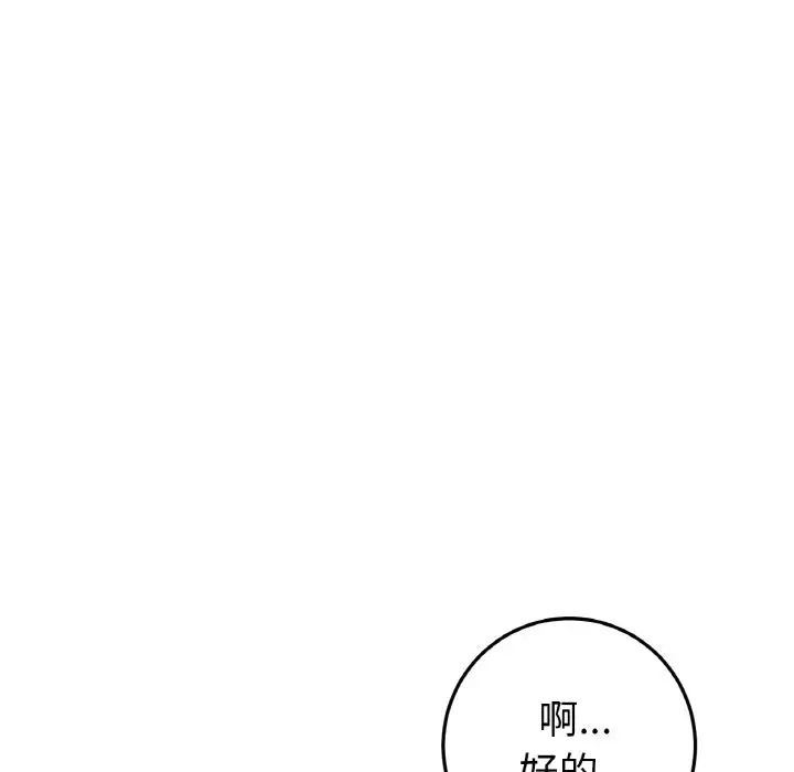 重逢的初恋是继母第40话
