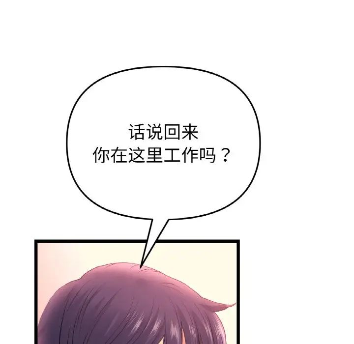 重逢的初恋是继母第40话