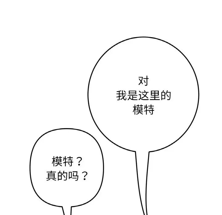 重逢的初恋是继母第40话