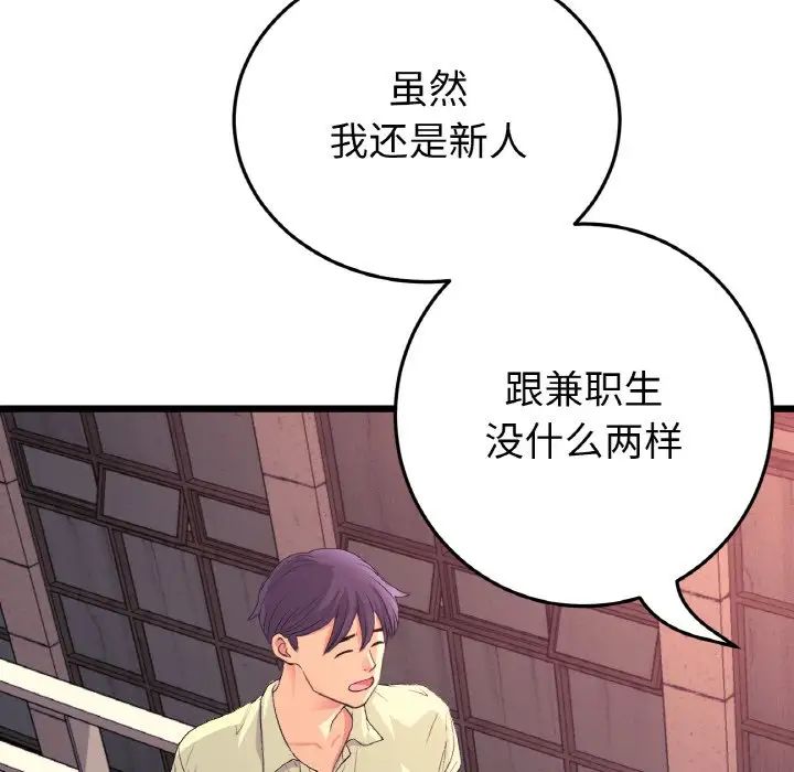 重逢的初恋是继母第40话