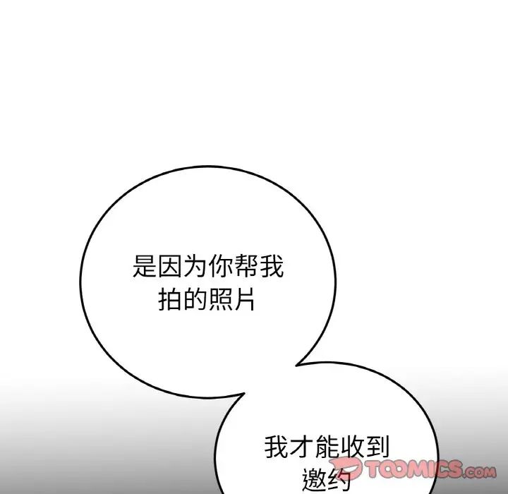 重逢的初恋是继母第40话