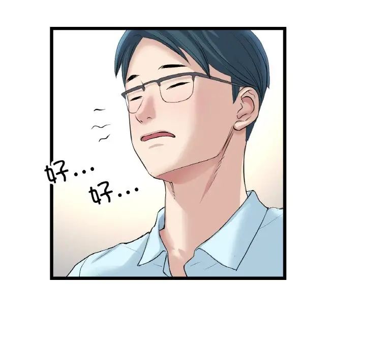 重逢的初恋是继母第40話