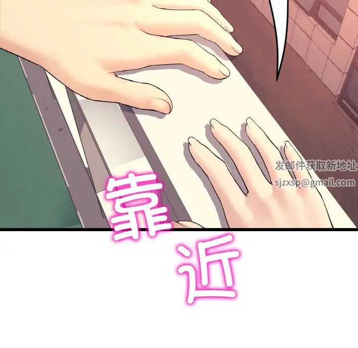 重逢的初恋是继母第40話