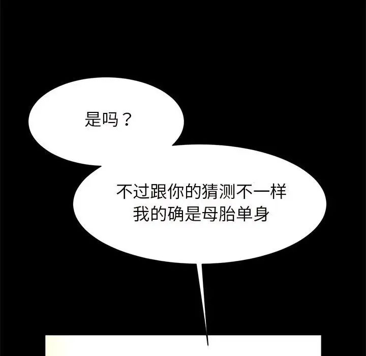 逆袭之路第10話