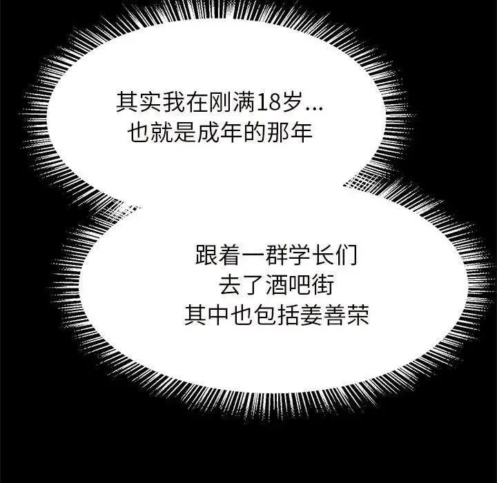 逆袭之路第10話