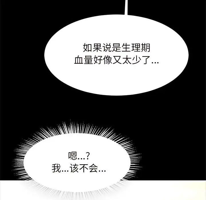 逆袭之路第10話