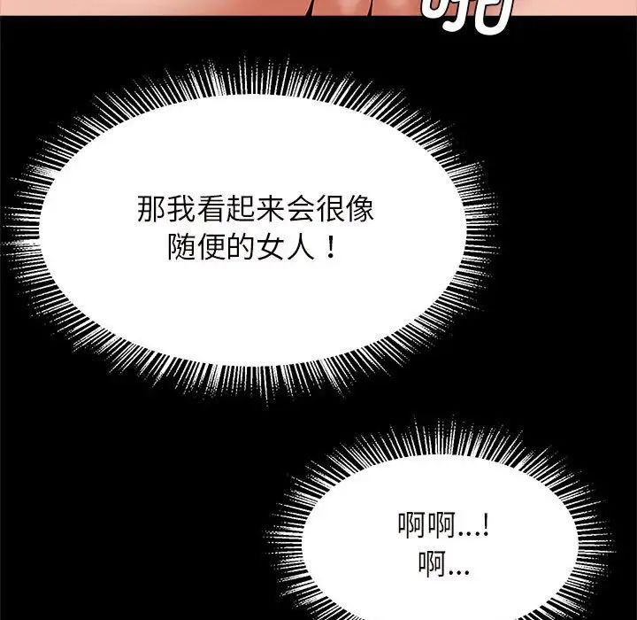 逆袭之路第10話