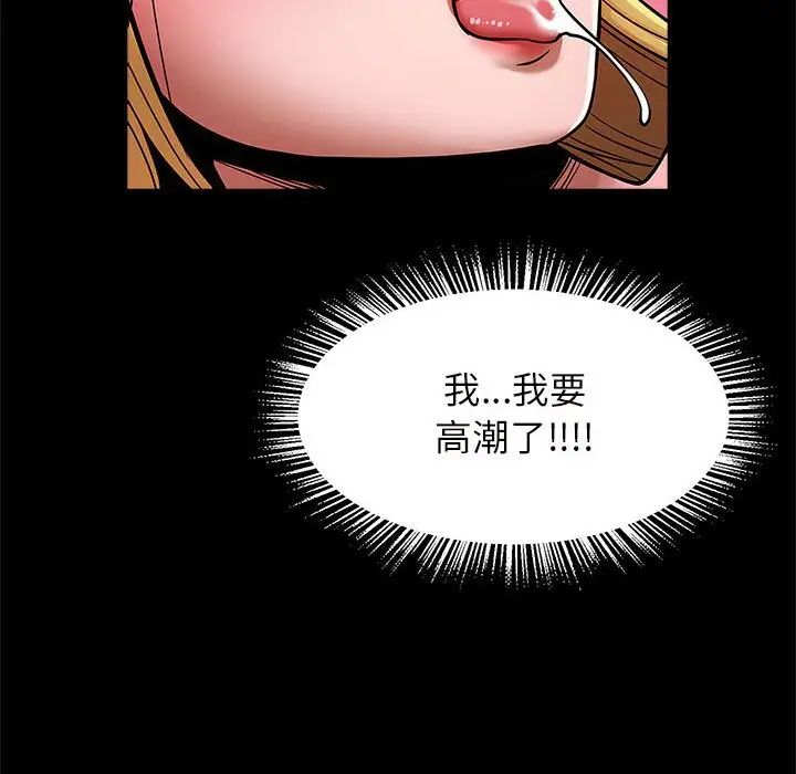 逆袭之路第10话