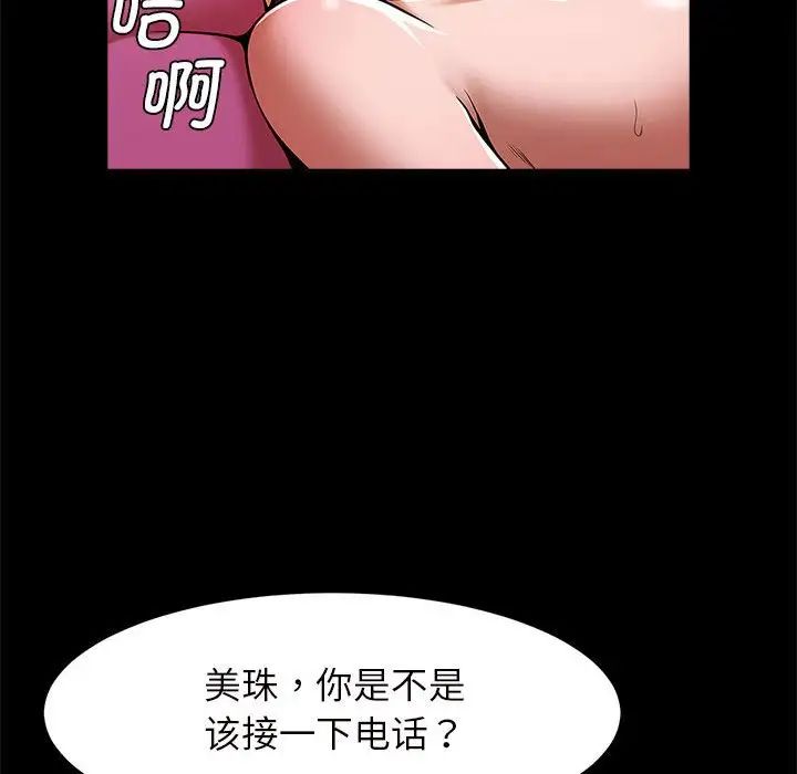 逆袭之路第10話